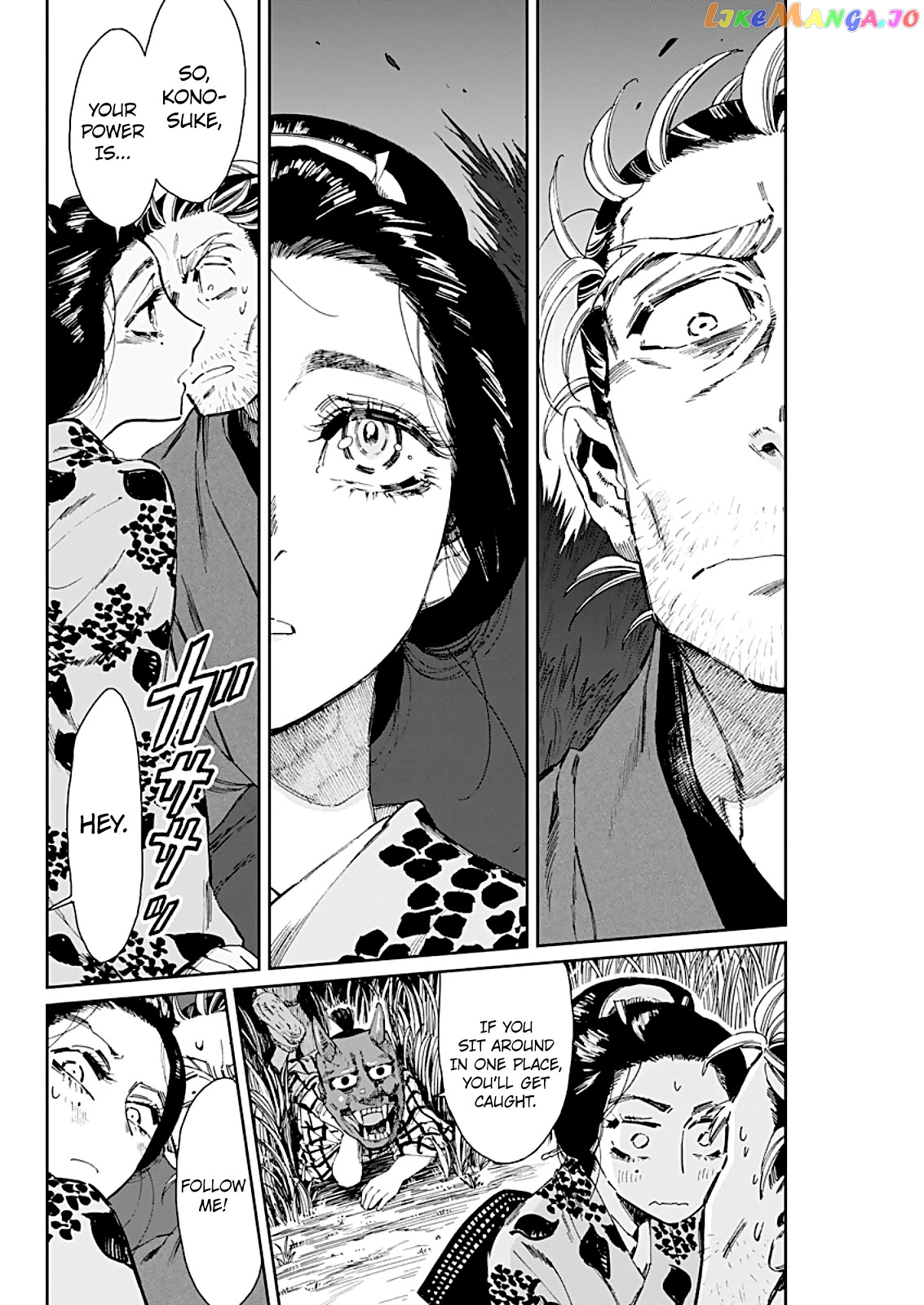 Taiyou to Tsuki no Hagane chapter 4 - page 17