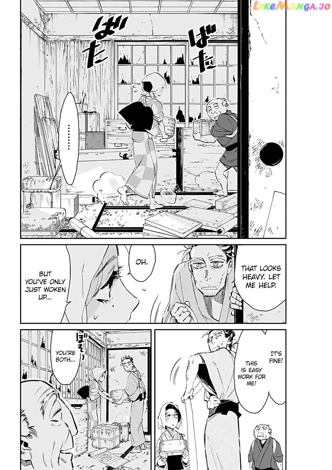 Taiyou to Tsuki no Hagane chapter 6 - page 5