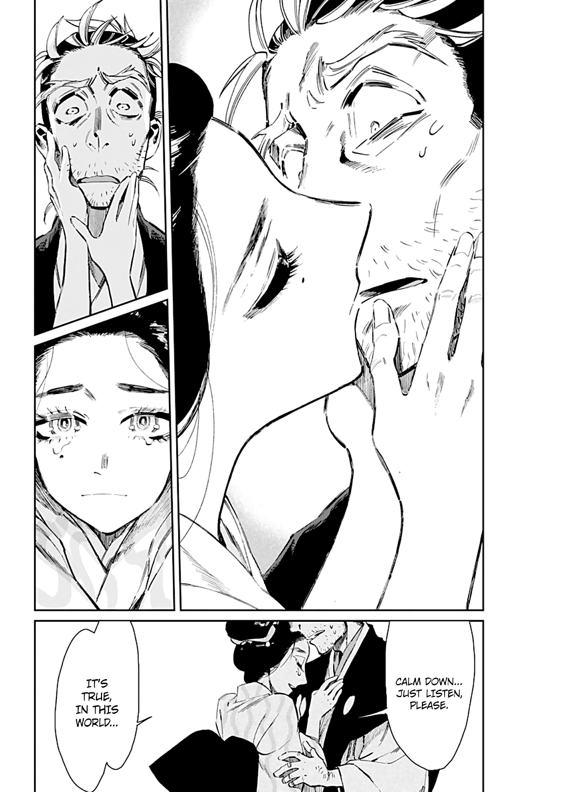 Taiyou to Tsuki no Hagane chapter 7 - page 15