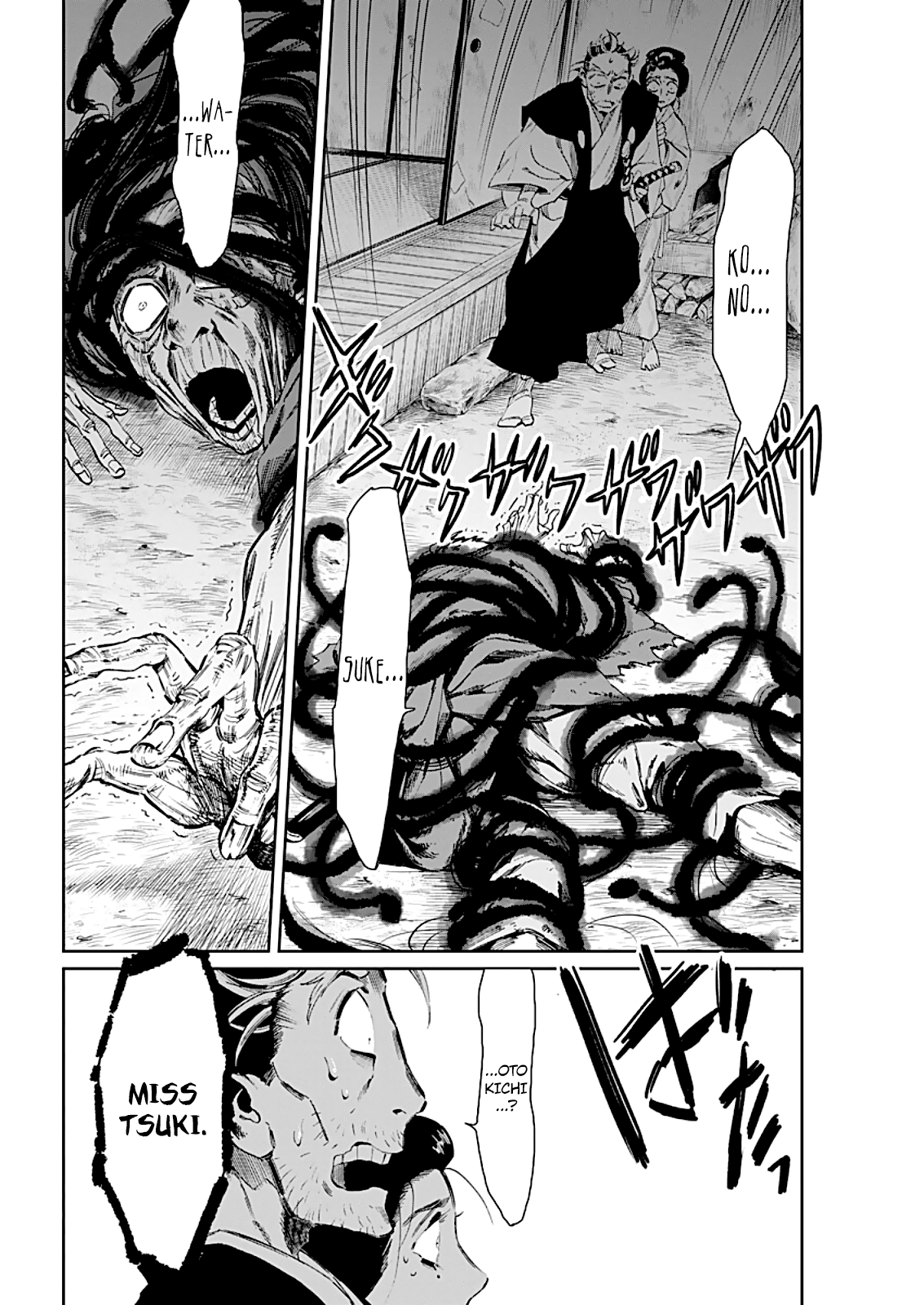 Taiyou to Tsuki no Hagane chapter 7 - page 7