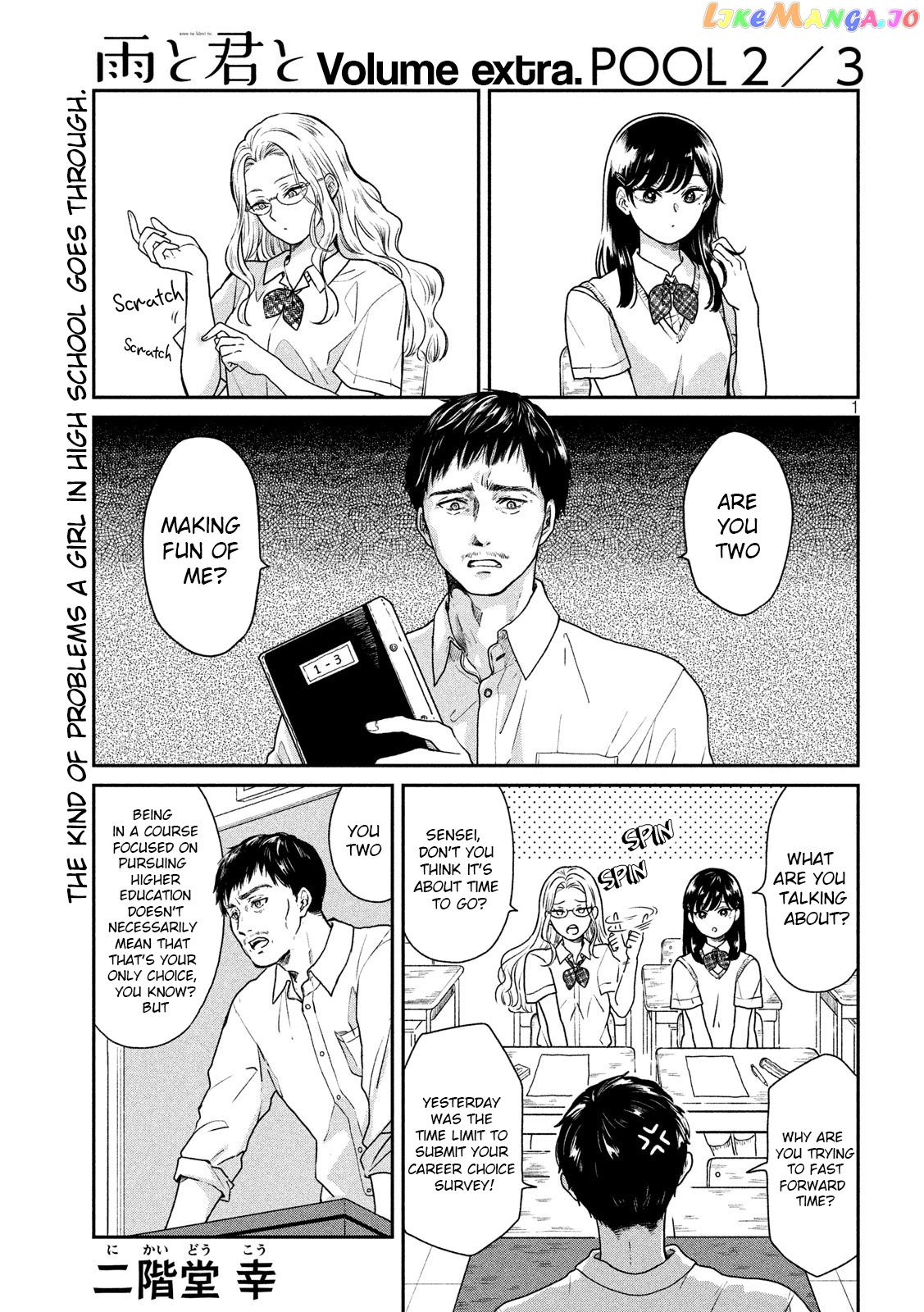 With You and the Rain chapter 23.2 - page 1