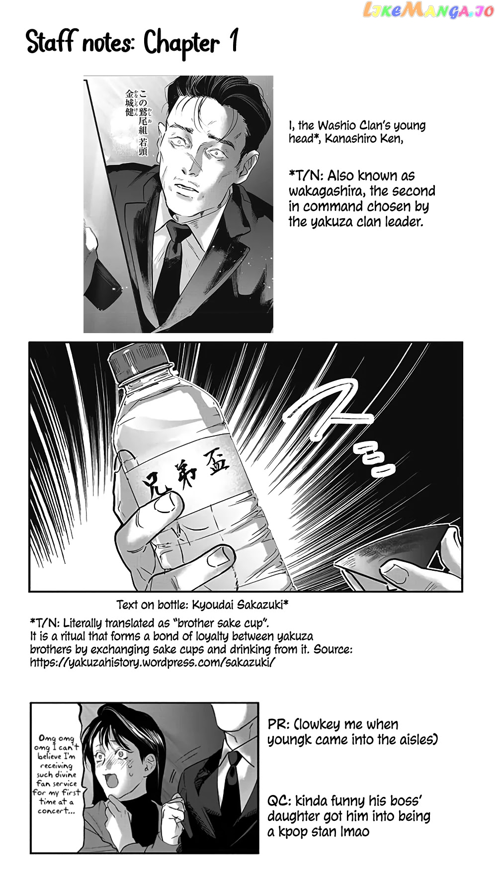 Yakuza no Oshigoto chapter 1 - page 21