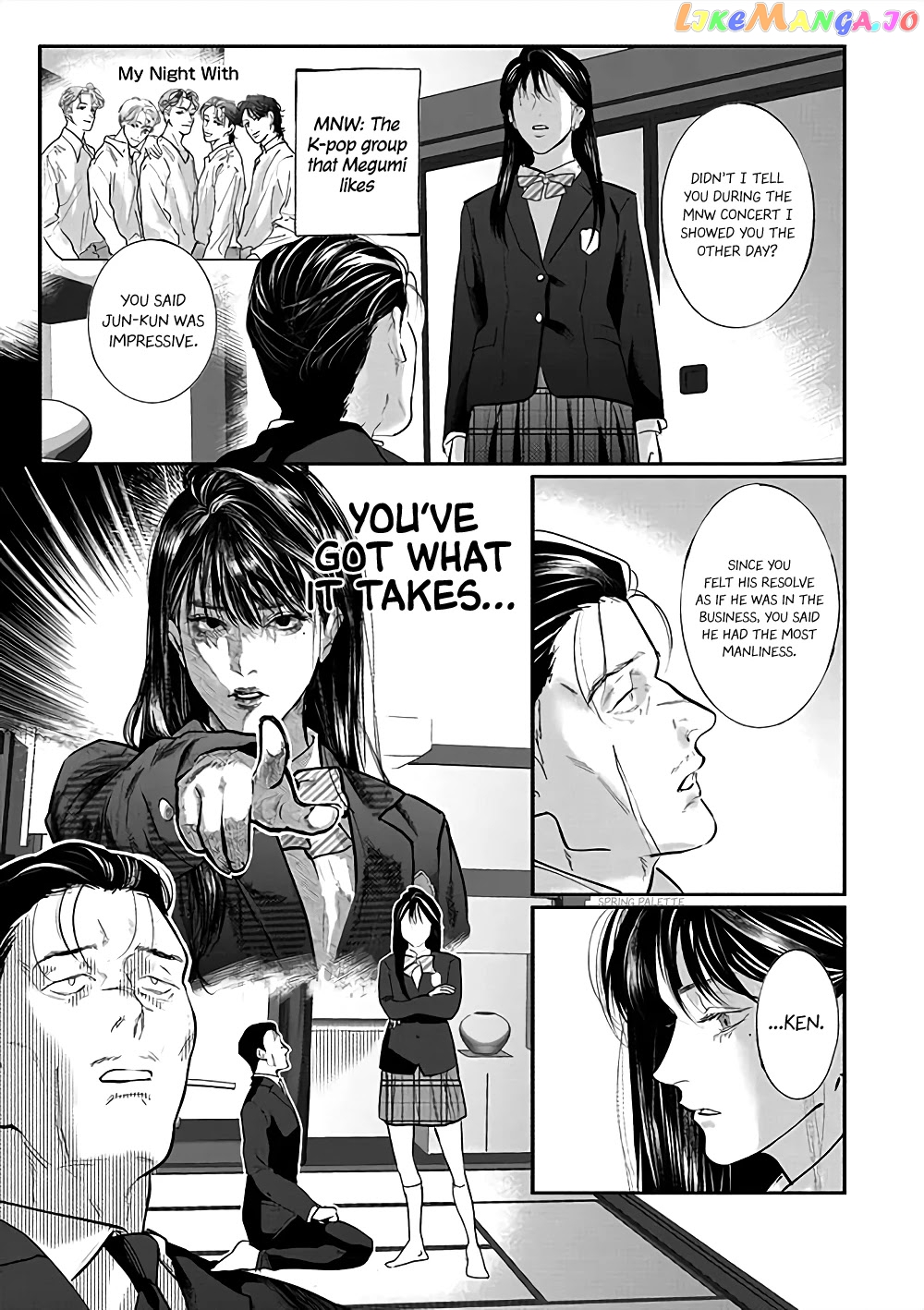 Yakuza no Oshigoto chapter 1 - page 5