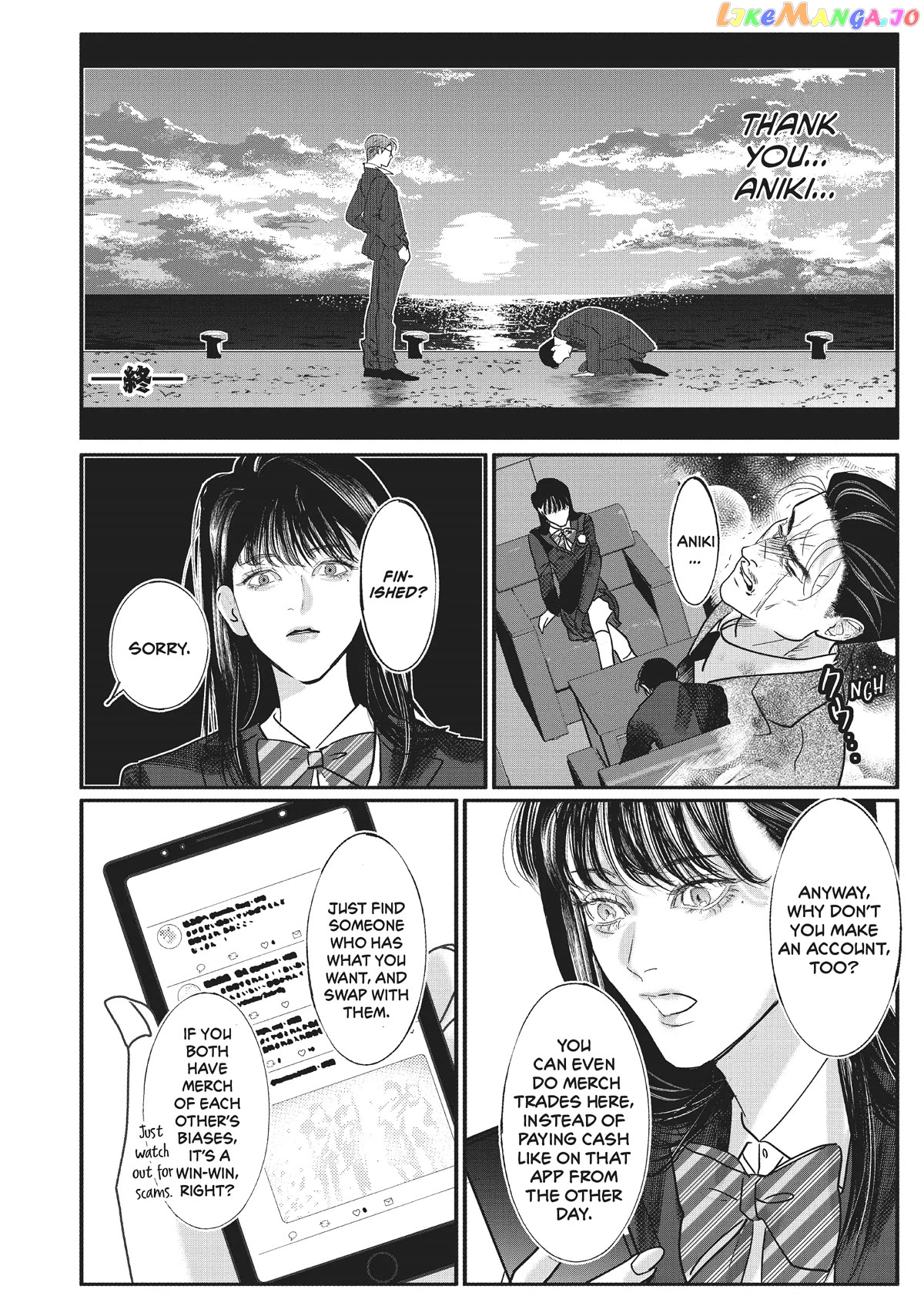 Yakuza no Oshigoto chapter 2.5 - page 4