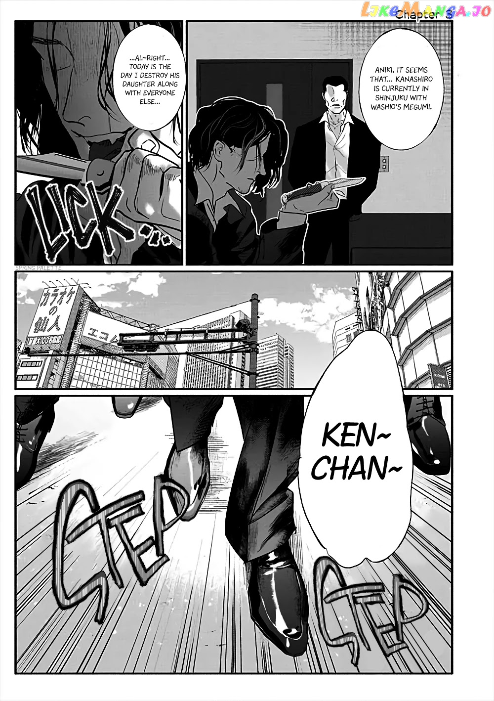 Yakuza no Oshigoto chapter 3 - page 2
