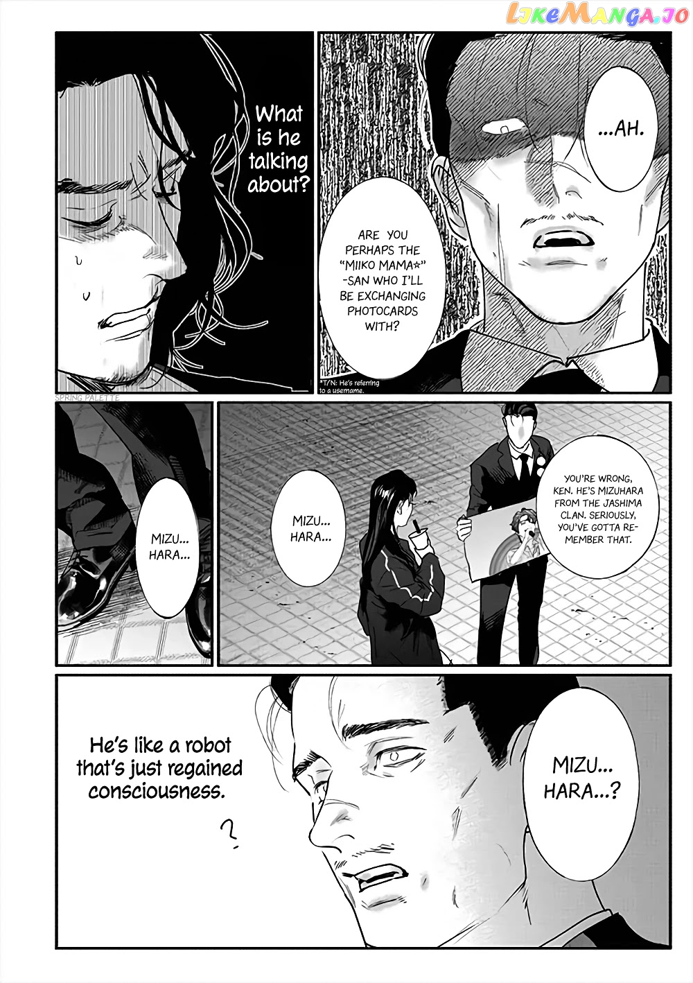 Yakuza no Oshigoto chapter 3 - page 5
