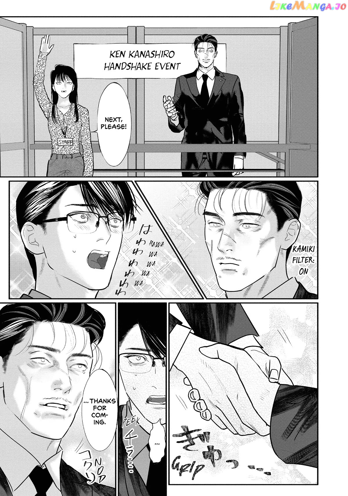 Yakuza no Oshigoto chapter 9 - page 11