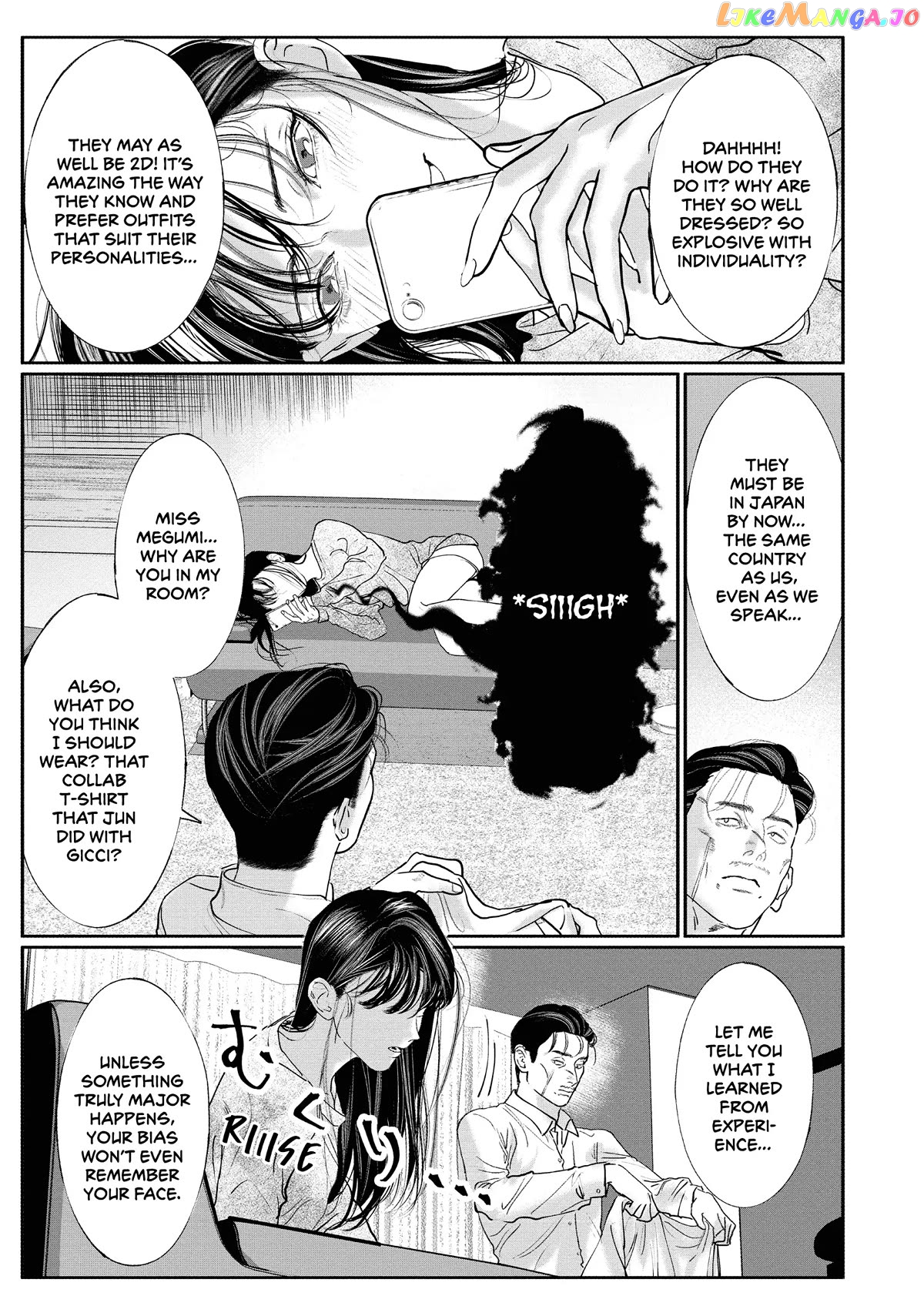 Yakuza no Oshigoto chapter 9 - page 13