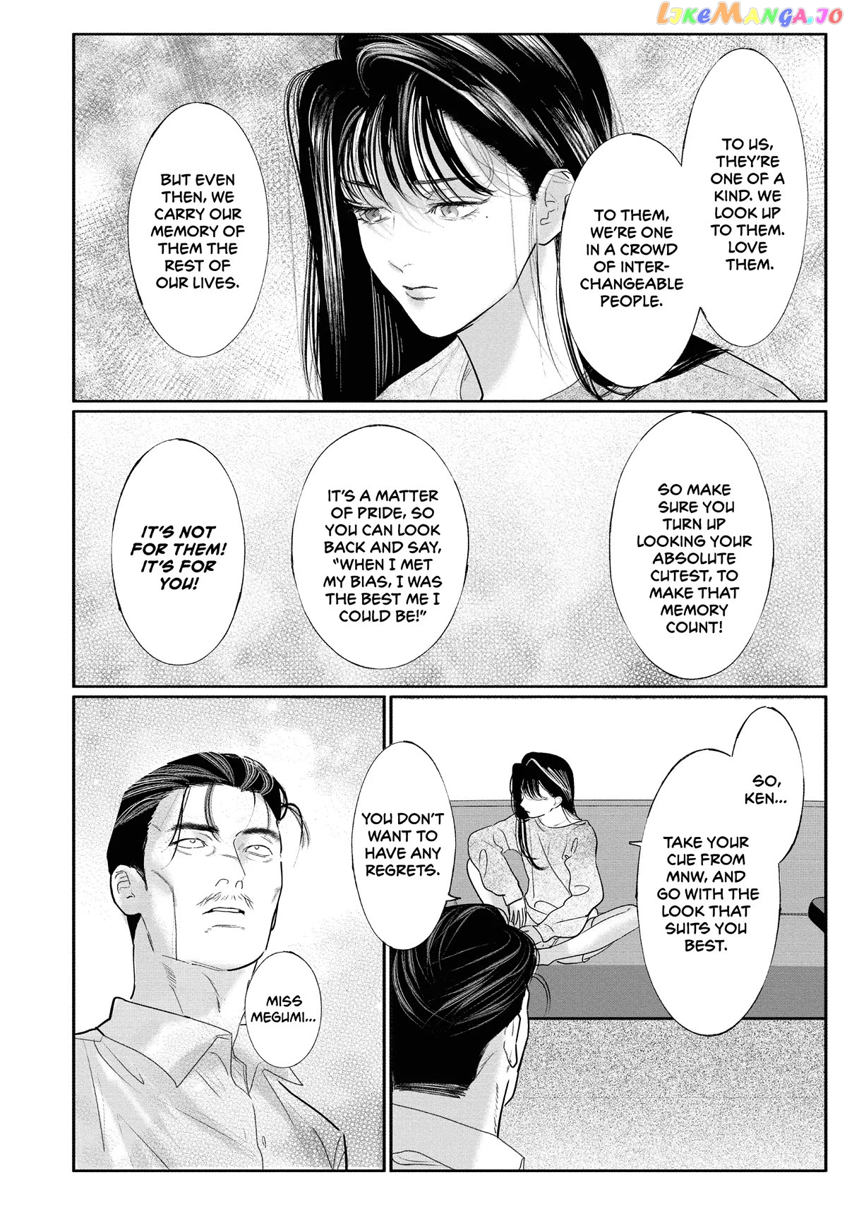 Yakuza no Oshigoto chapter 9 - page 14