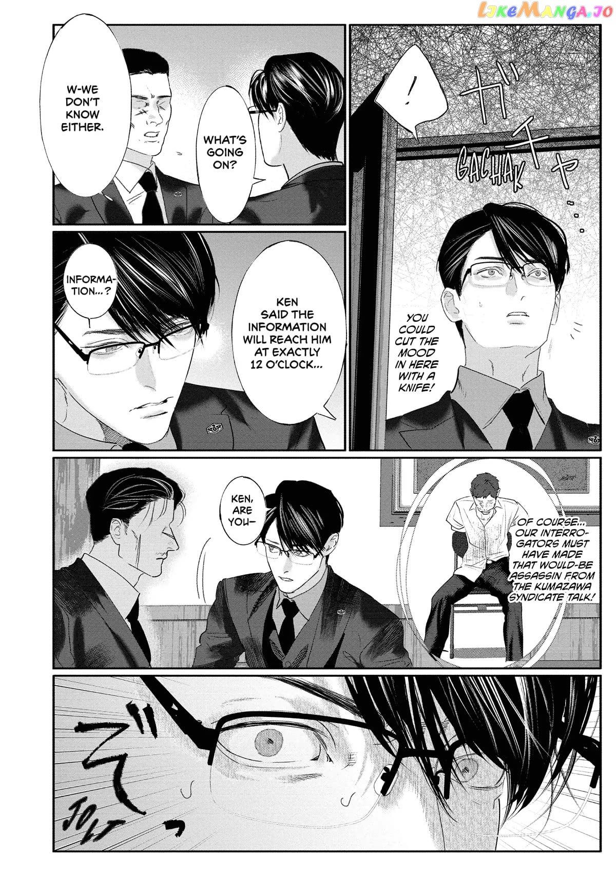 Yakuza no Oshigoto chapter 9 - page 2