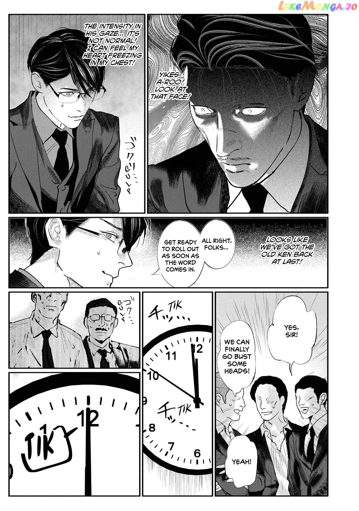 Yakuza no Oshigoto chapter 9 - page 3