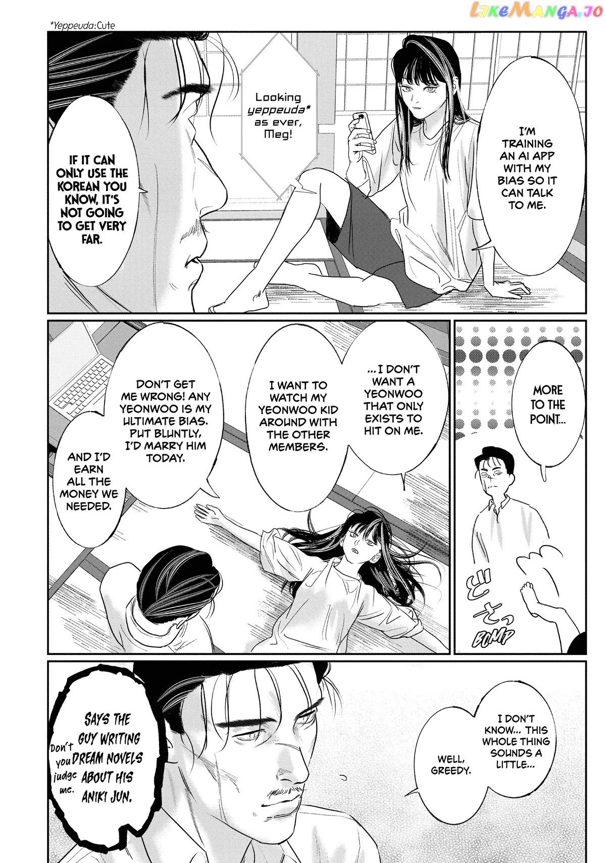 Yakuza no Oshigoto chapter 10.5 - page 2