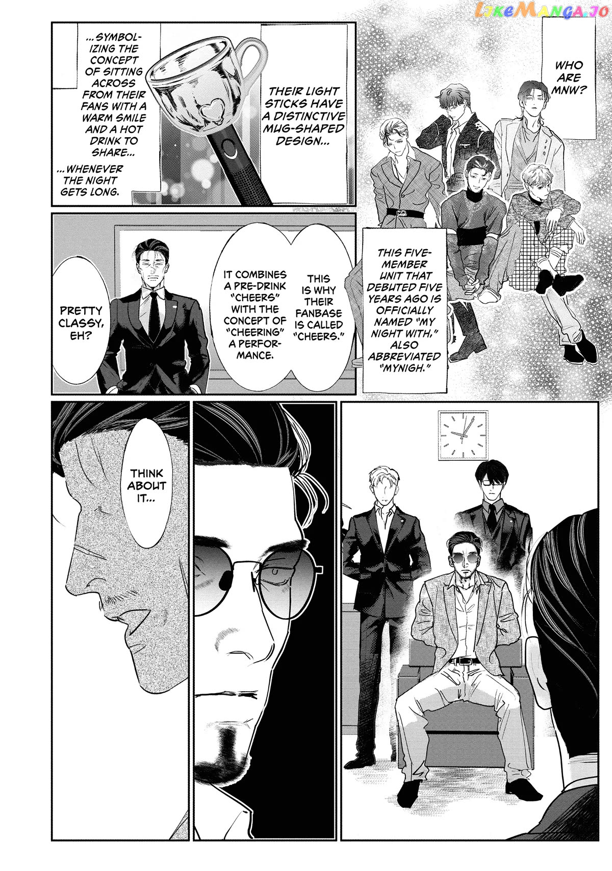 Yakuza no Oshigoto chapter 11 - page 6