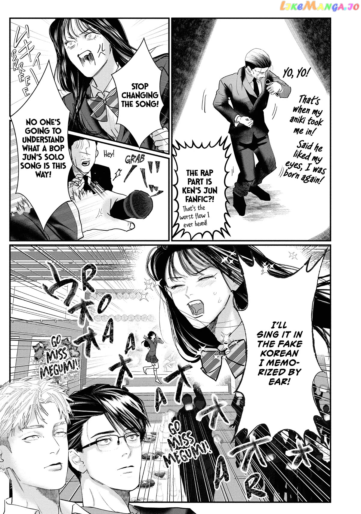 Yakuza no Oshigoto chapter 12 - page 9