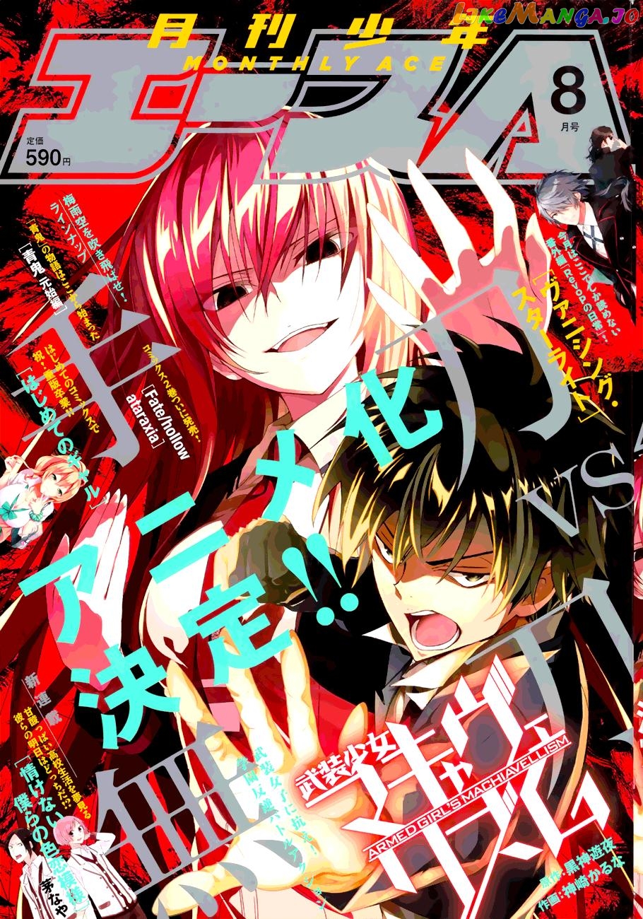 Busou Shoujo Machiavellianism chapter 28 - page 2