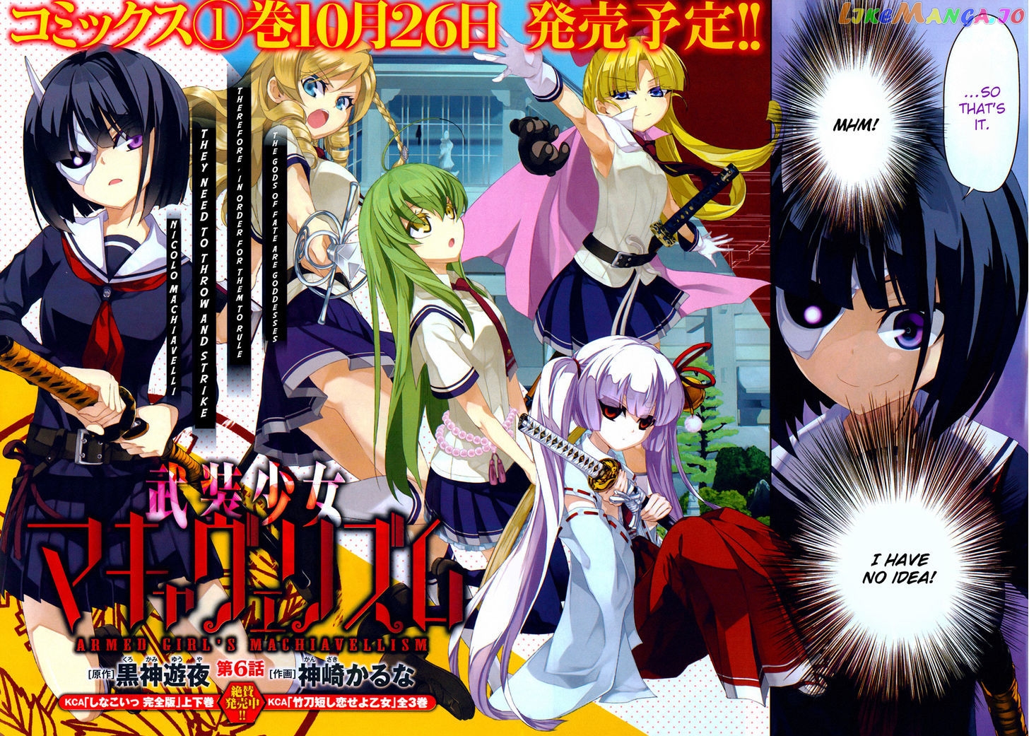 Busou Shoujo Machiavellianism chapter 6 - page 5