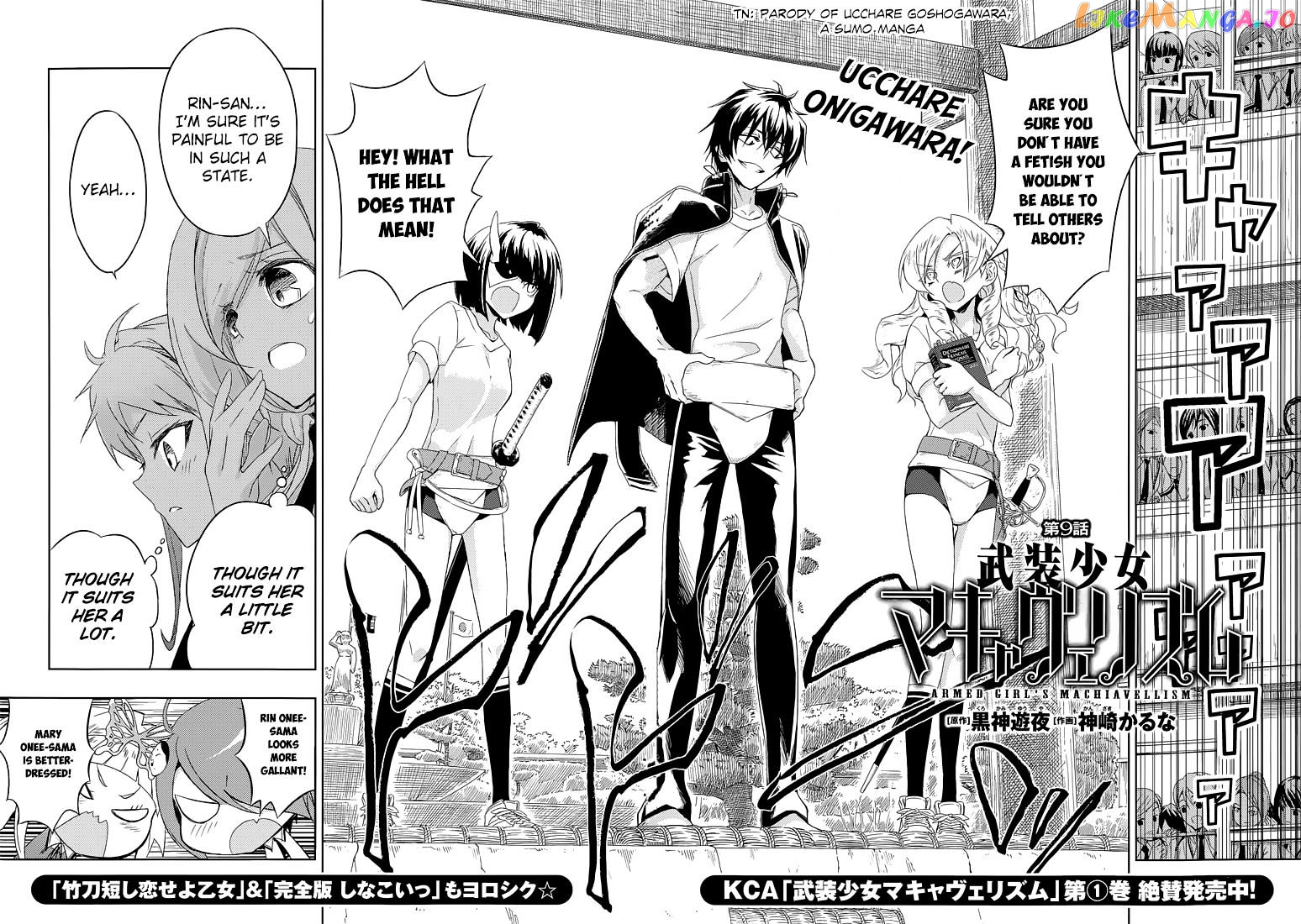 Busou Shoujo Machiavellianism chapter 9 - page 3
