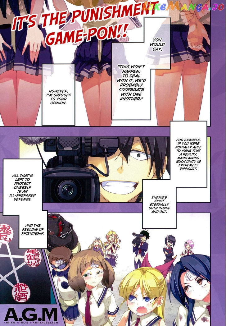 Busou Shoujo Machiavellianism chapter 12 - page 5