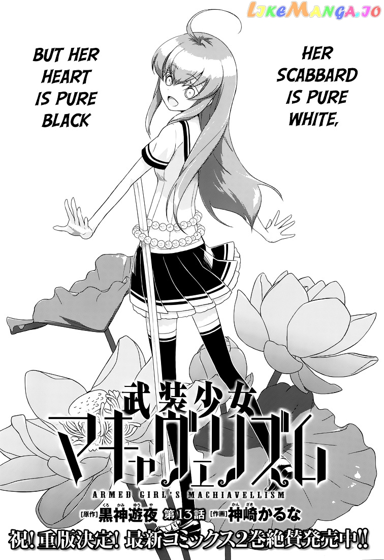 Busou Shoujo Machiavellianism chapter 13 - page 5