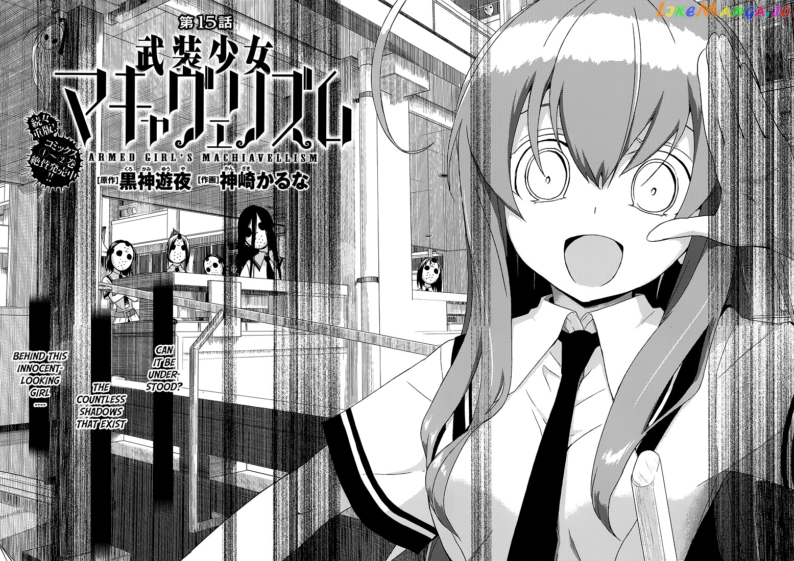Busou Shoujo Machiavellianism chapter 15 - page 5