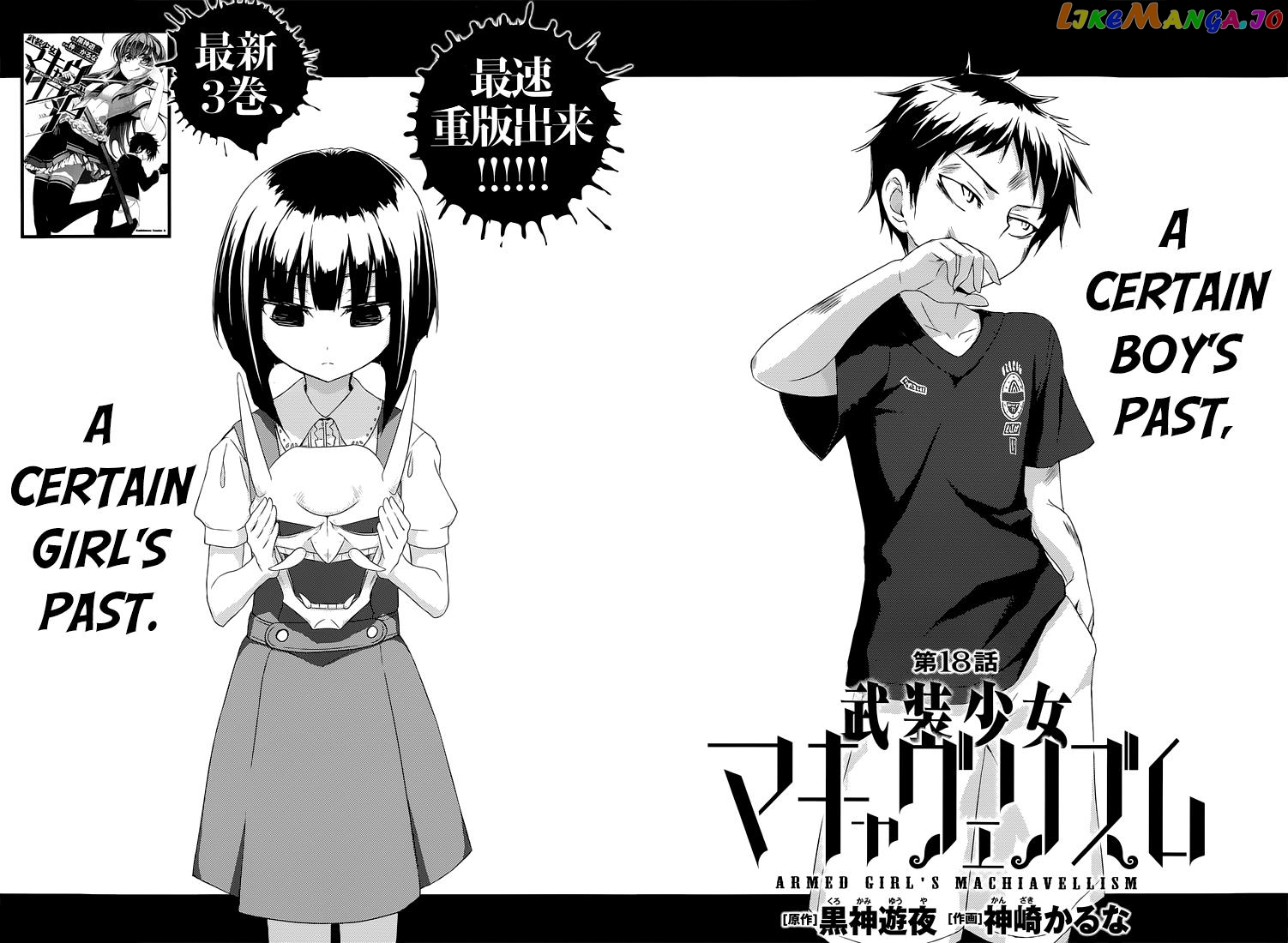Busou Shoujo Machiavellianism chapter 18 - page 3