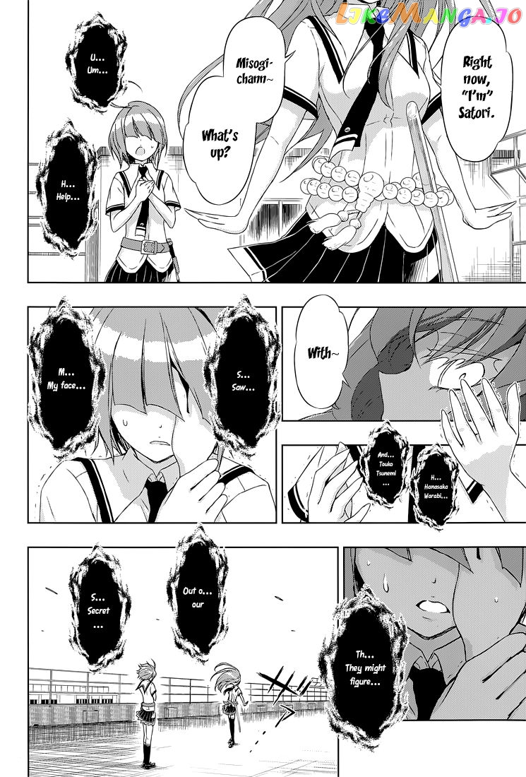 Busou Shoujo Machiavellianism chapter 19 - page 12