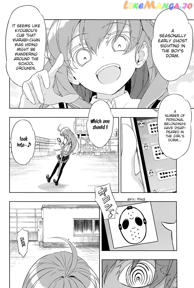 Busou Shoujo Machiavellianism chapter 19 - page 7