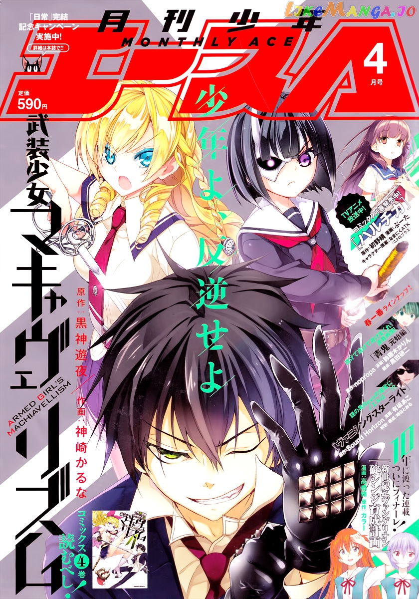 Busou Shoujo Machiavellianism chapter 24 - page 4