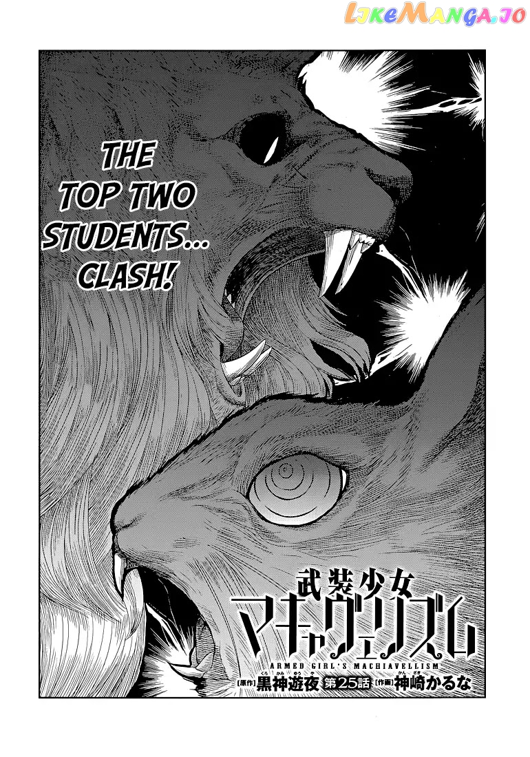 Busou Shoujo Machiavellianism chapter 25 - page 6