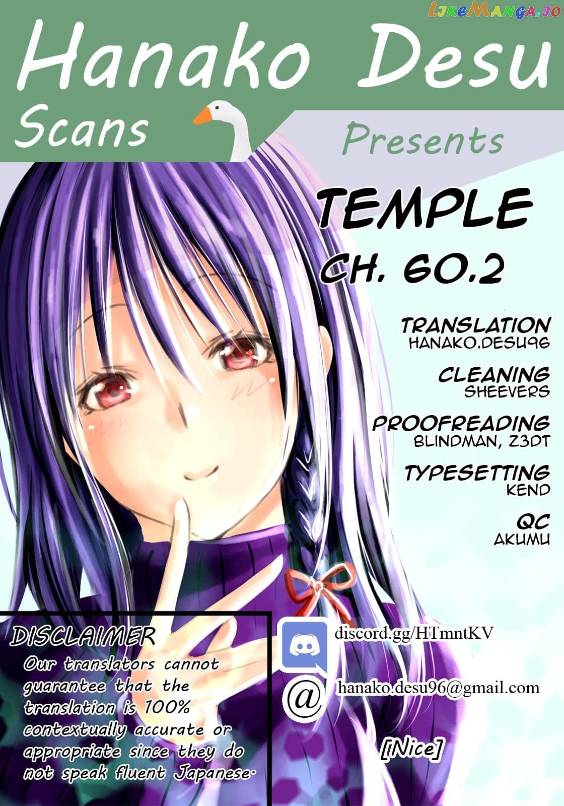 Temple - Manga chapter 60.2 - page 1