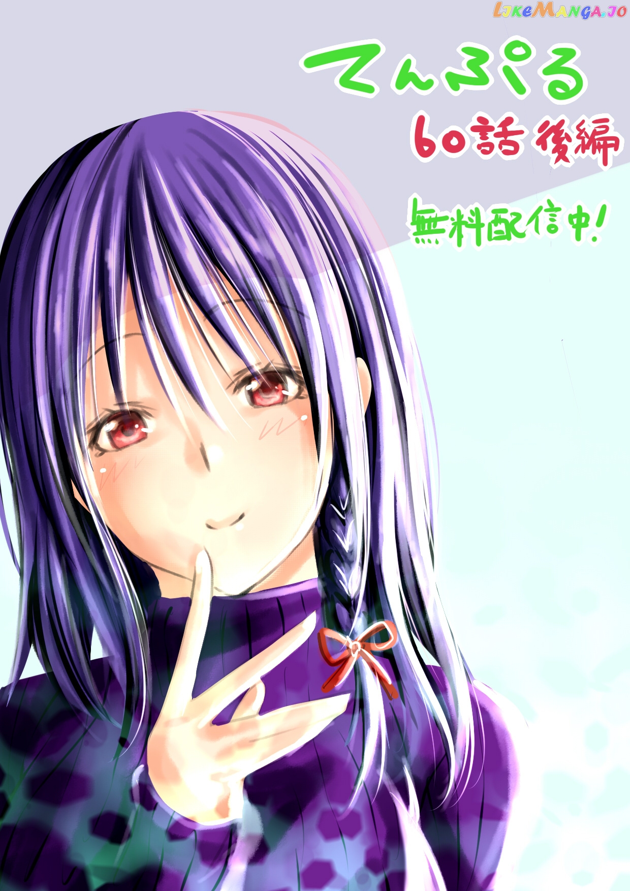 Temple - Manga chapter 60.2 - page 22