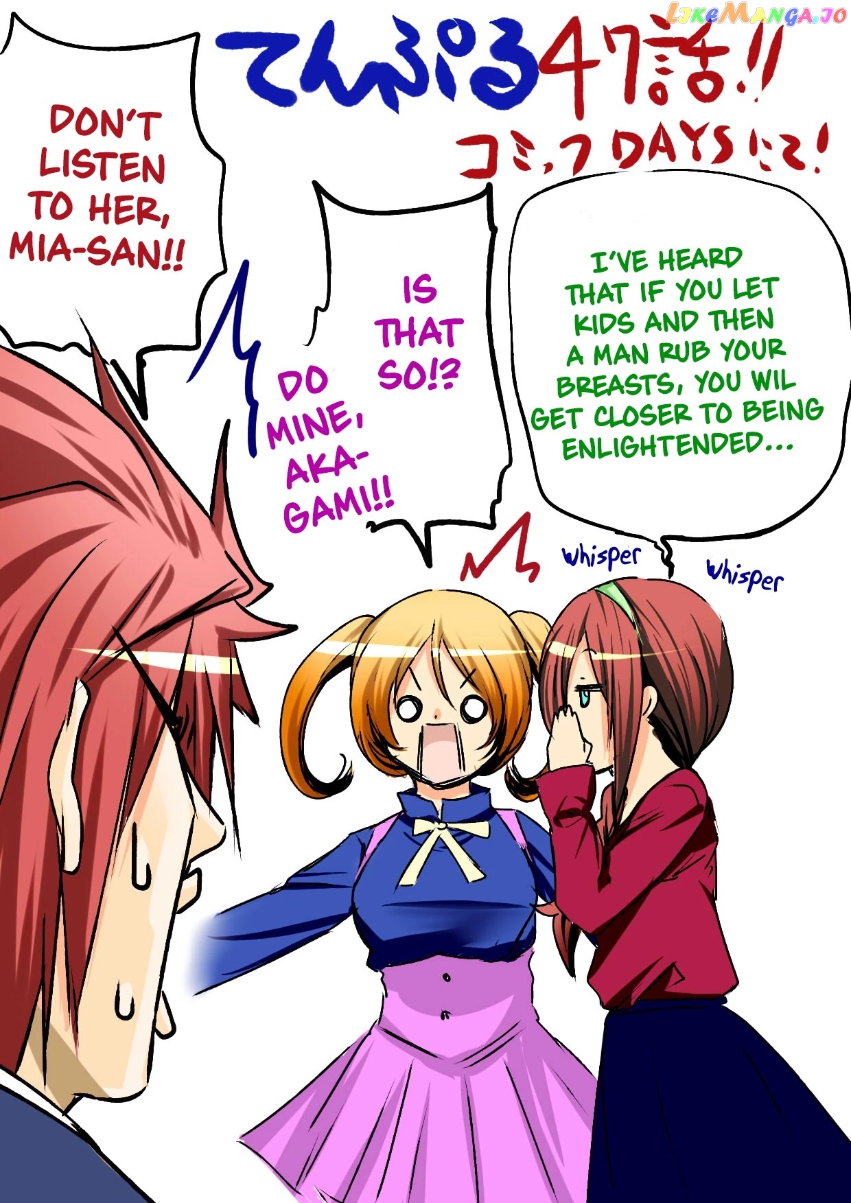 Temple - Manga chapter 47 - page 20
