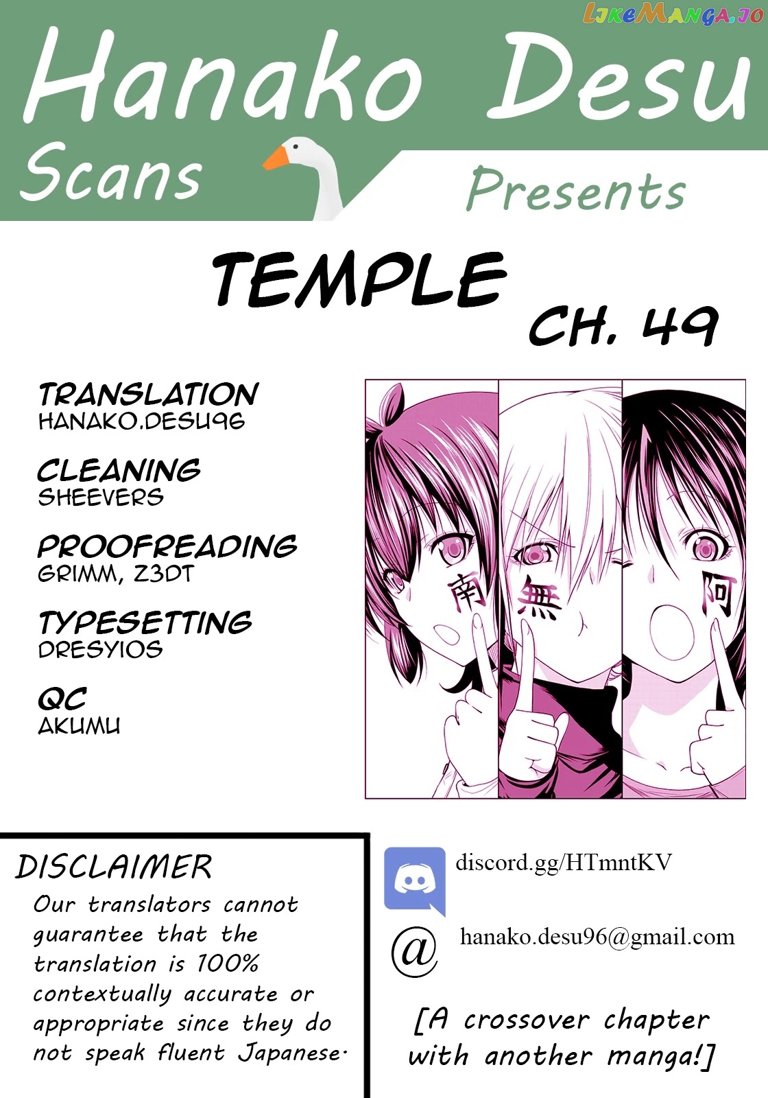 Temple - Manga chapter 49 - page 1