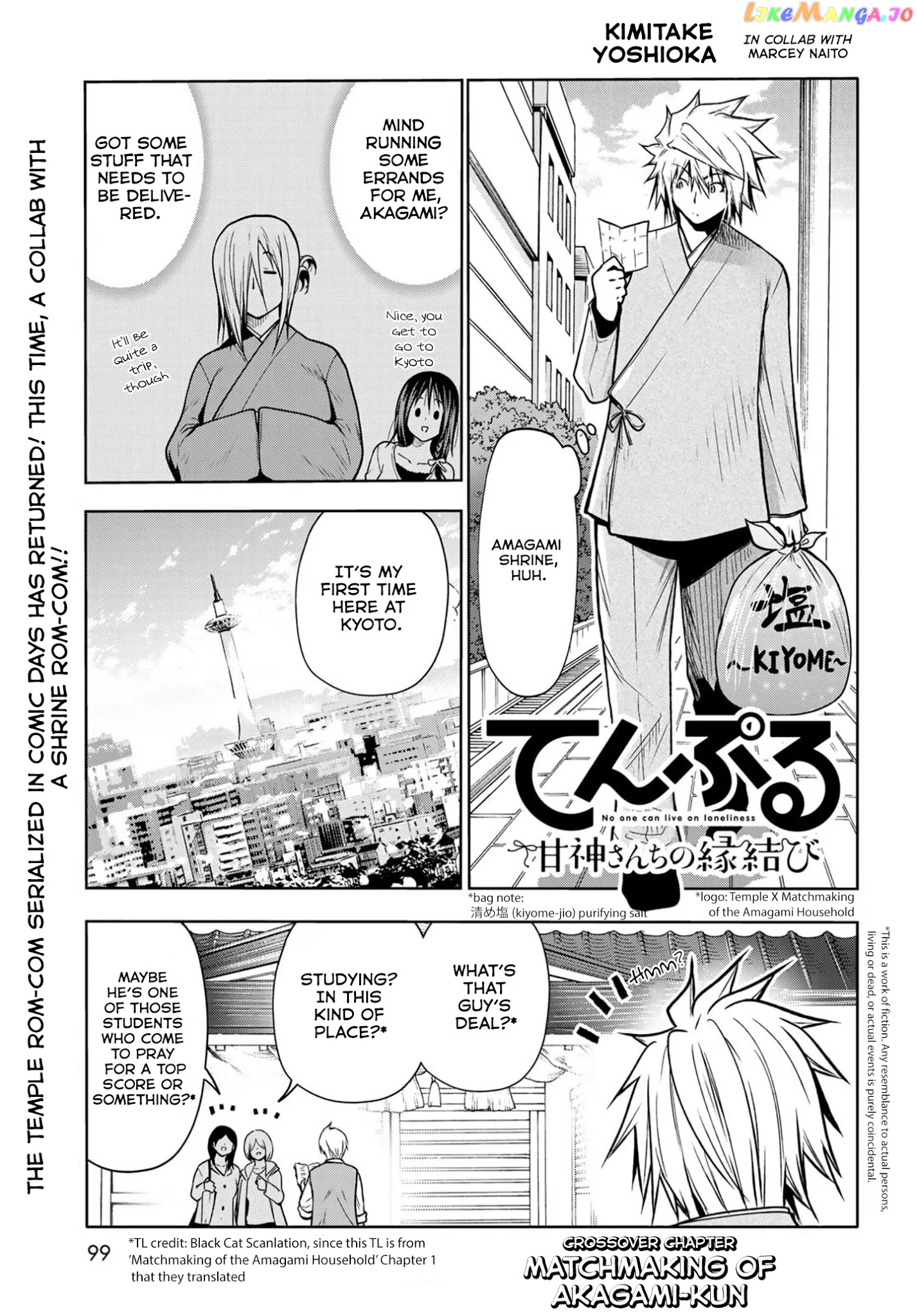 Temple - Manga chapter 49.5 - page 2
