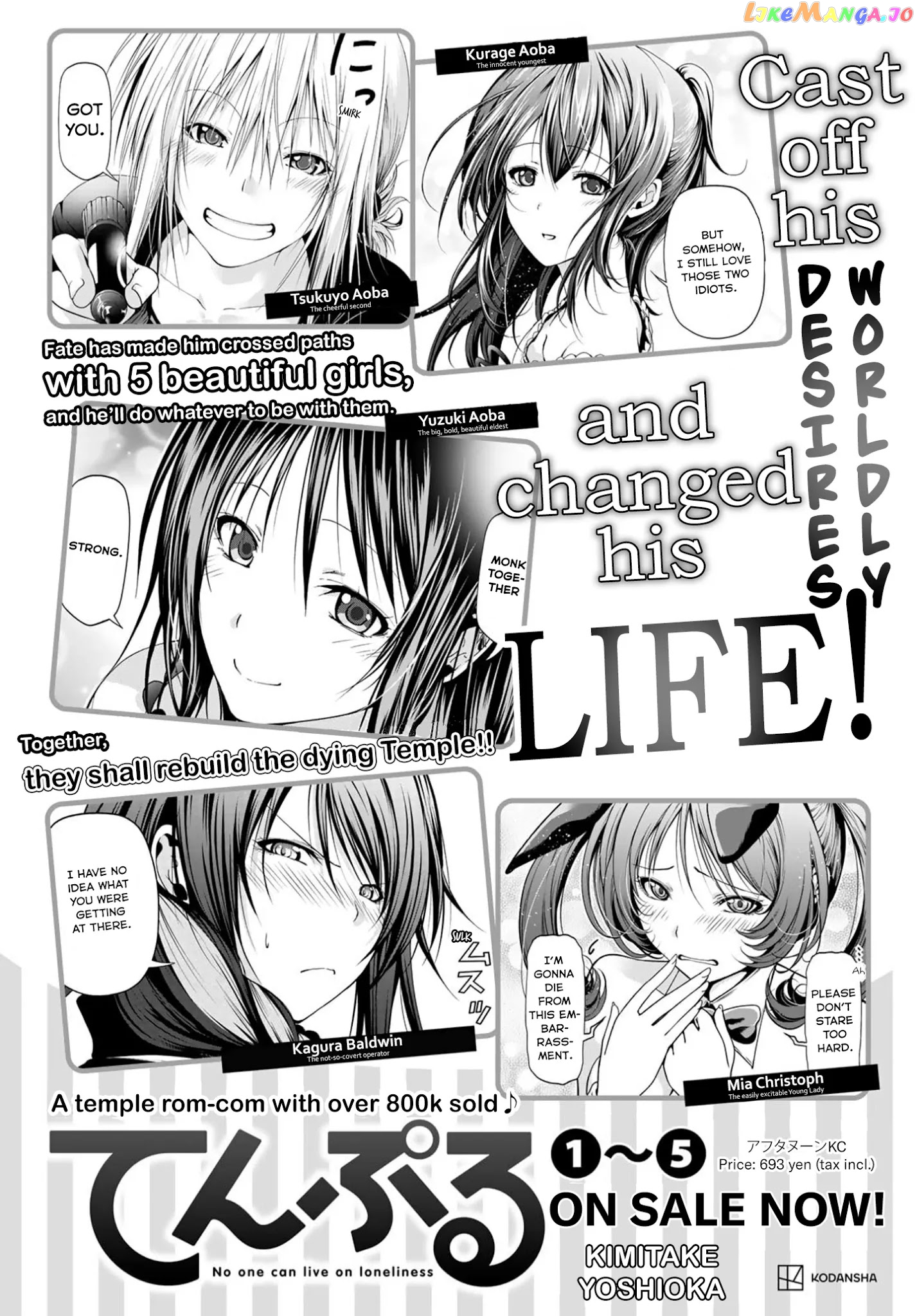 Temple - Manga chapter 49.5 - page 24