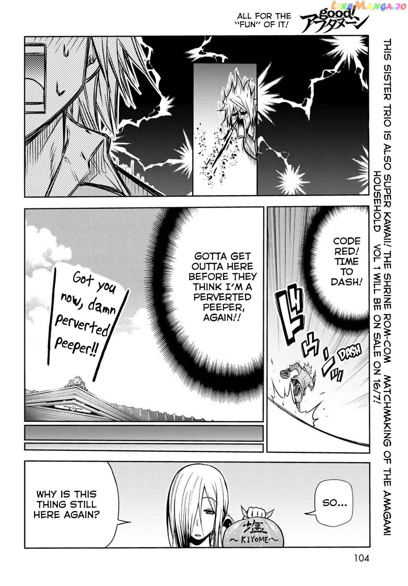 Temple - Manga chapter 49.5 - page 8