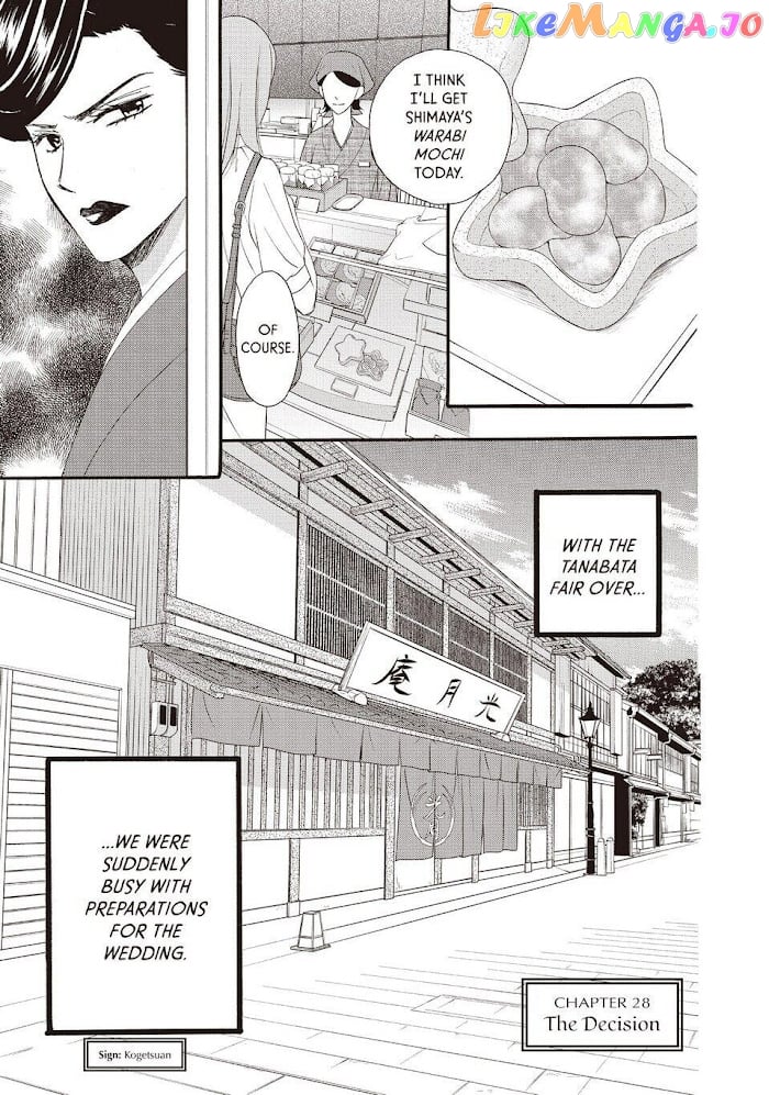 We Are Not Ourselves Today chapter 28 - page 1