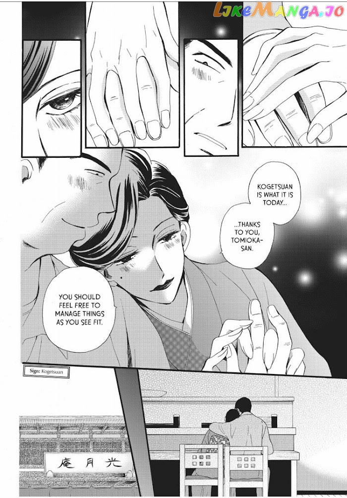 We Are Not Ourselves Today chapter 7 - page 7