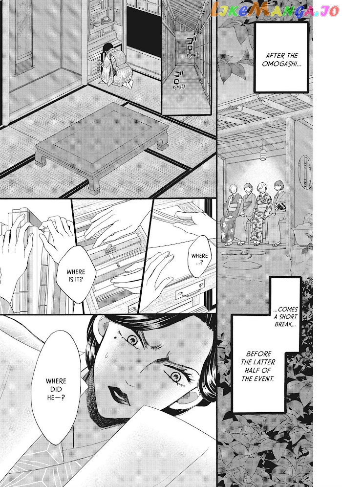 We Are Not Ourselves Today chapter 33 - page 16