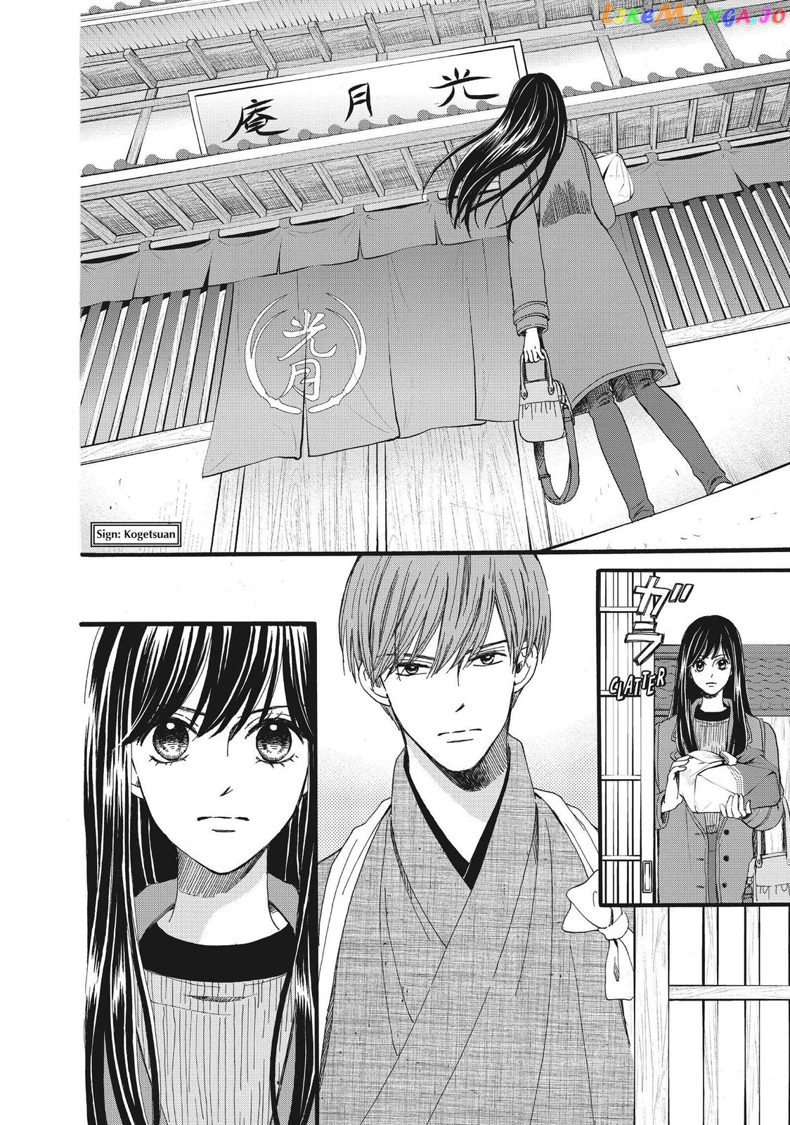 We Are Not Ourselves Today chapter 49 - page 12