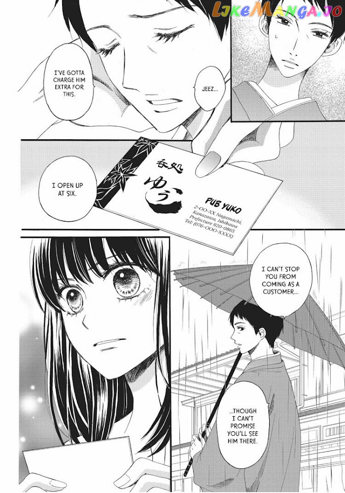 We Are Not Ourselves Today chapter 12 - page 19