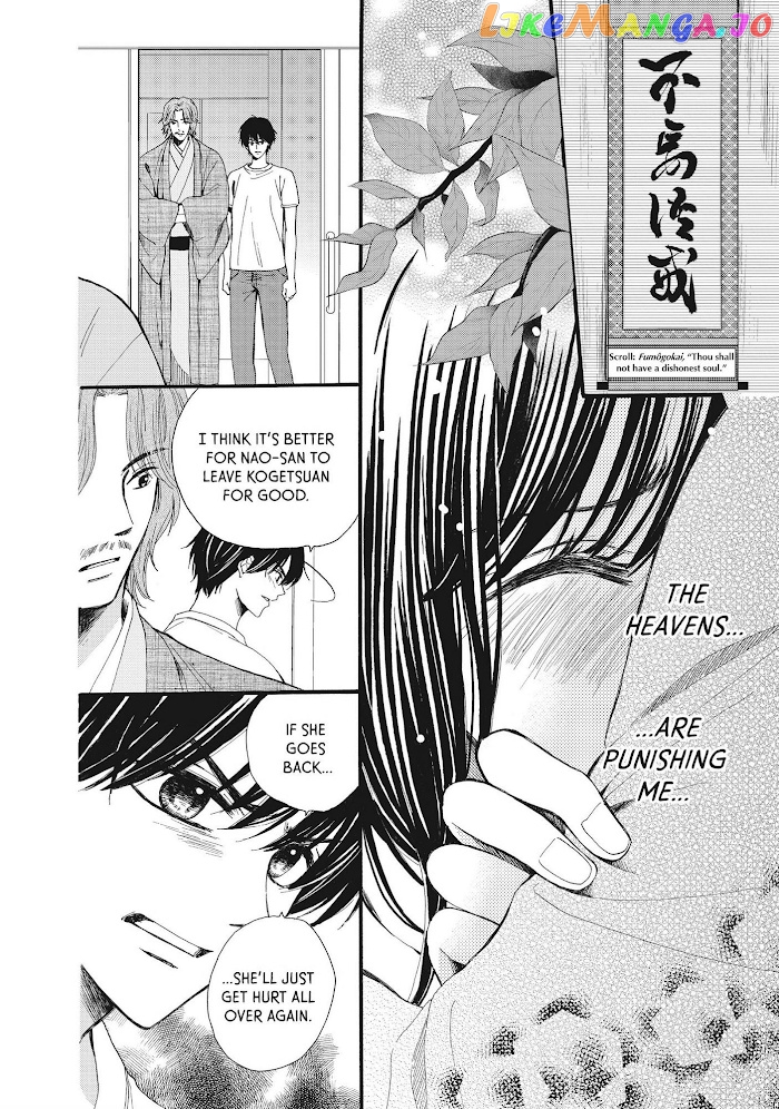 We Are Not Ourselves Today chapter 36 - page 8