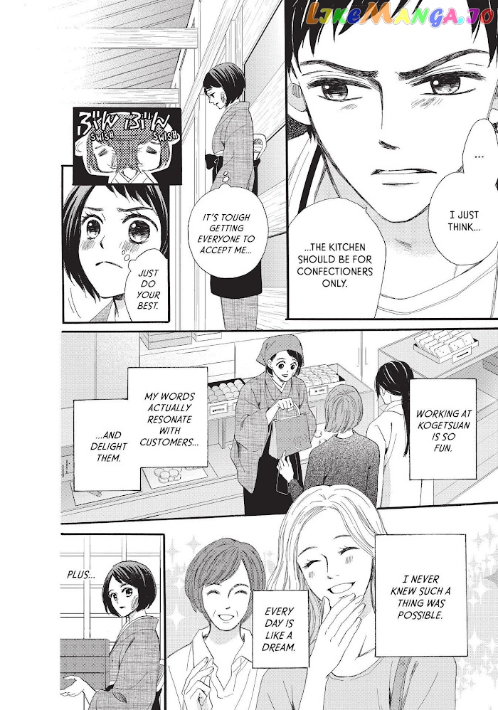 We Are Not Ourselves Today chapter 39 - page 7