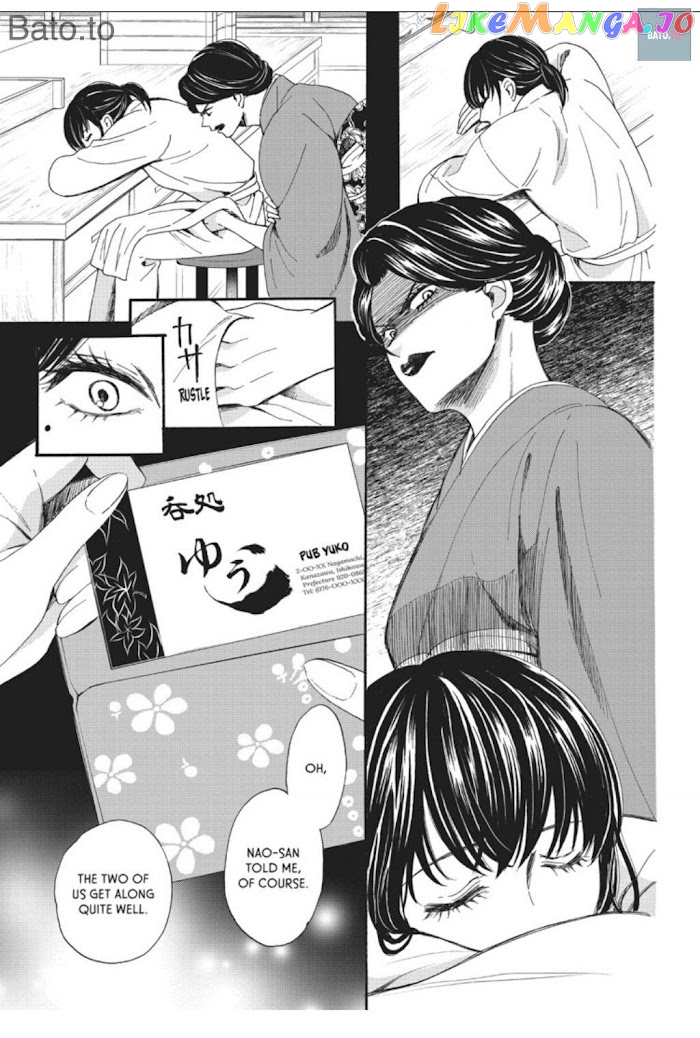 We Are Not Ourselves Today chapter 17 - page 5