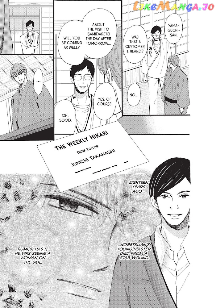 We Are Not Ourselves Today chapter 40 - page 14