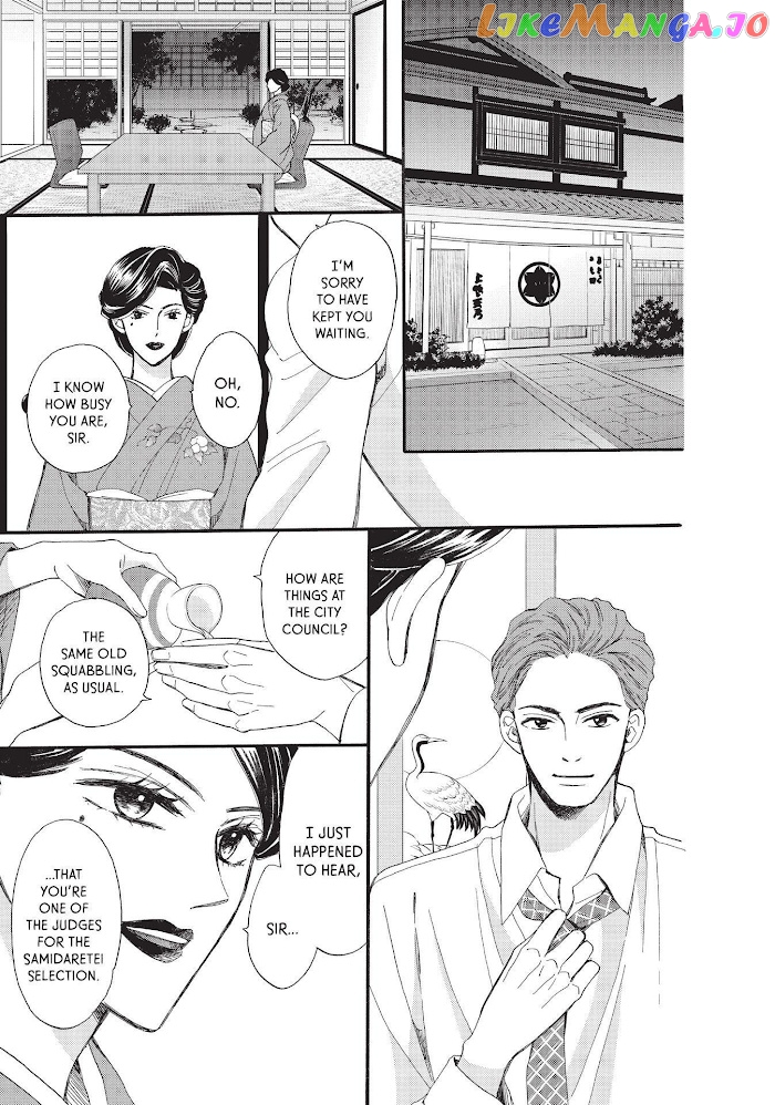 We Are Not Ourselves Today chapter 41 - page 12