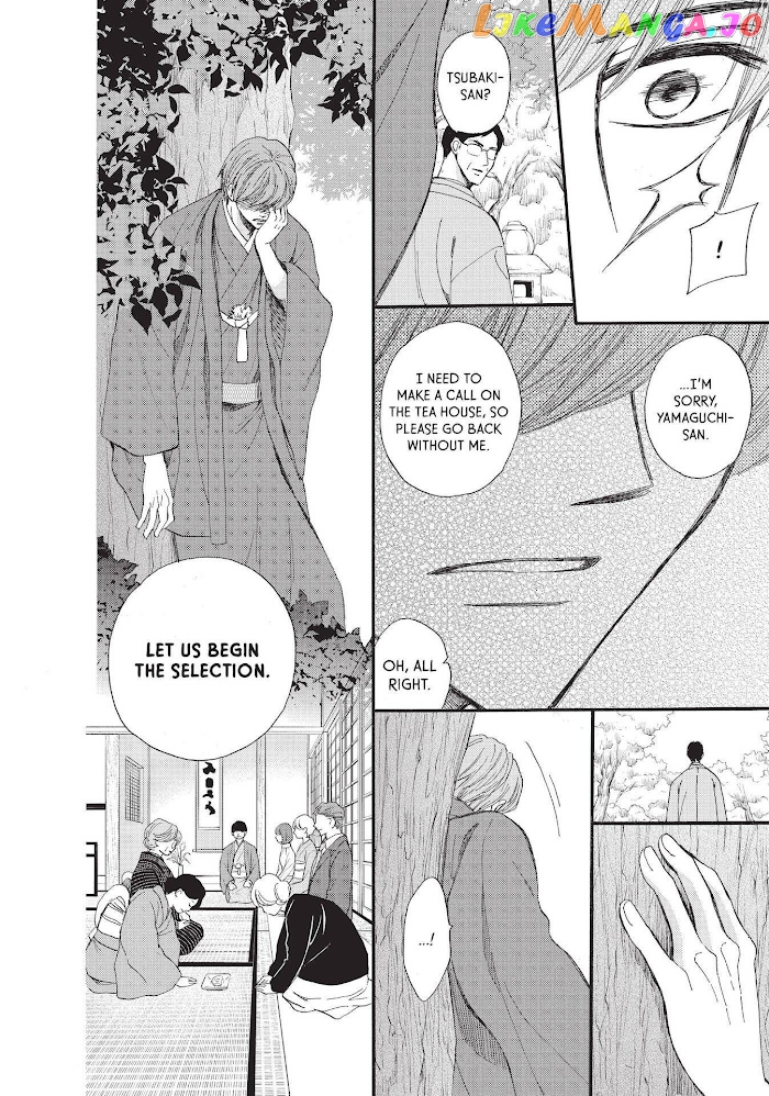 We Are Not Ourselves Today chapter 41 - page 17