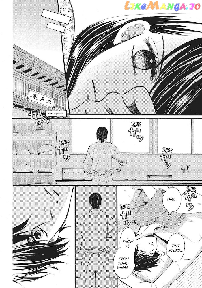 We Are Not Ourselves Today chapter 24 - page 6