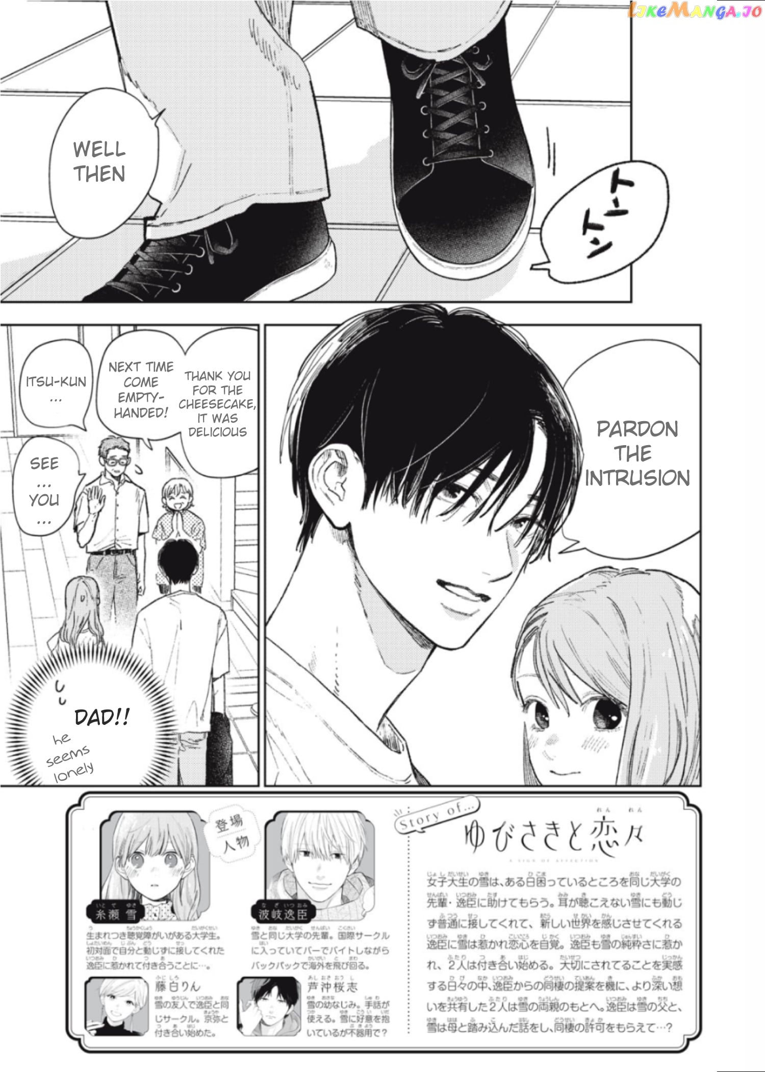 Yubisaki to Renren chapter 33 - page 2