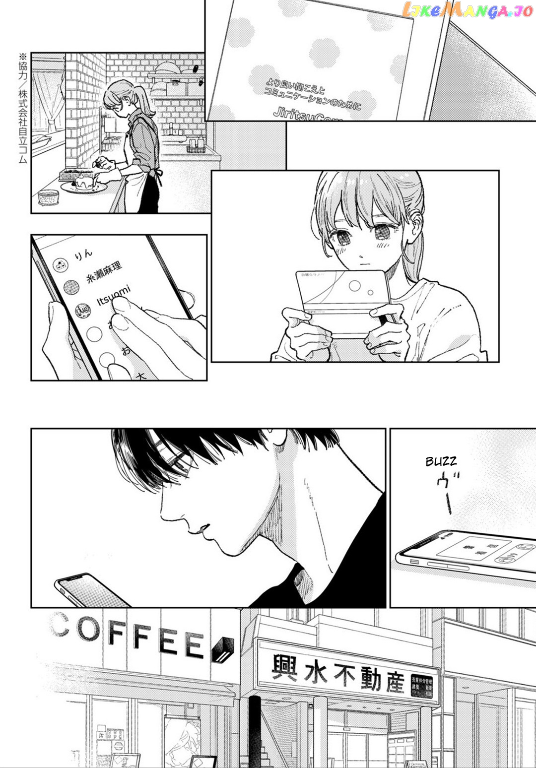 Yubisaki to Renren chapter 34 - page 8